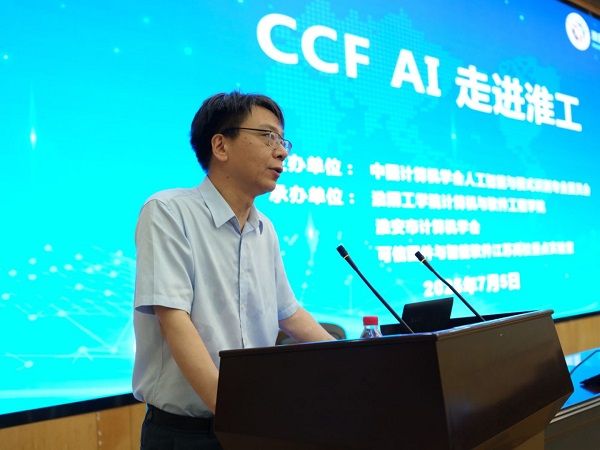 “CCF-AI走进高校”...